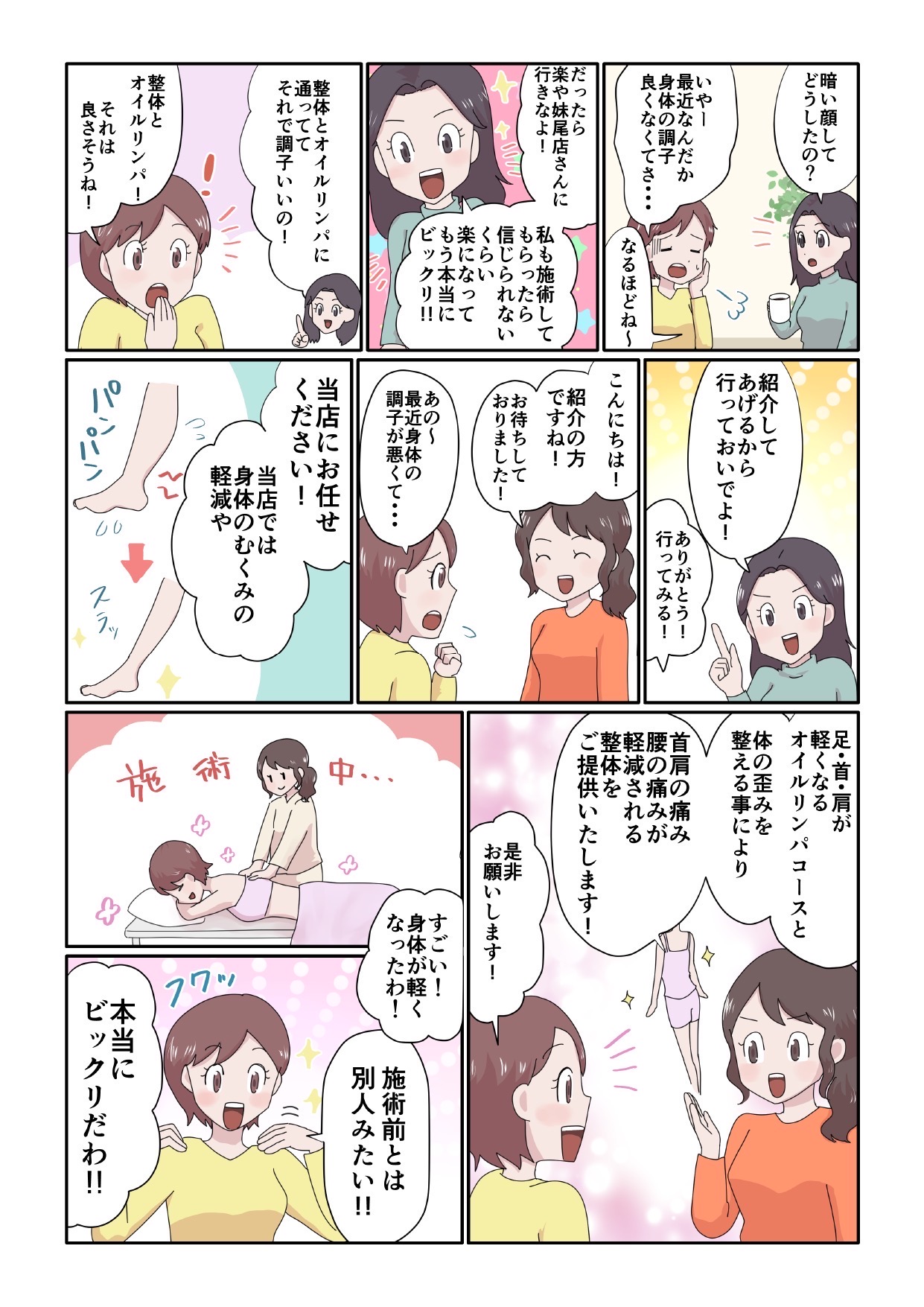 漫画広告